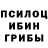 Псилоцибиновые грибы MAGIC MUSHROOMS Amao Gabriel