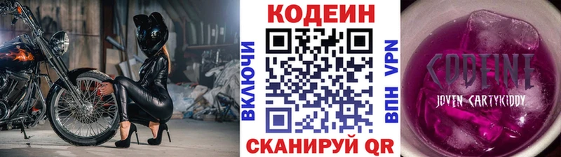 Кодеин напиток Lean (лин) Карачев