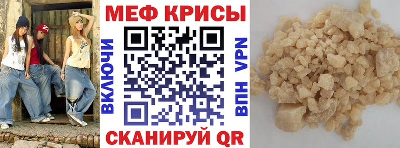 купить  цена  Карачев  МЕФ кристаллы 
