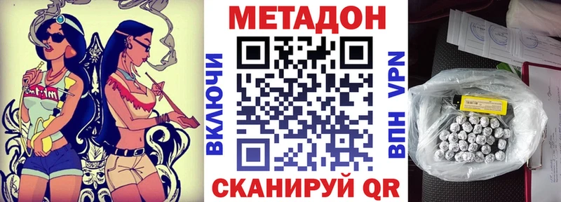 Метадон белоснежный  Карачев 